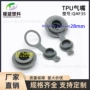 充气放气tpu箱包气嘴