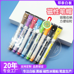 Magnetic whiteboard pen water-based Pen erasable whiteboard with brush pen adsorption magnetic thin head Children's color painting brush