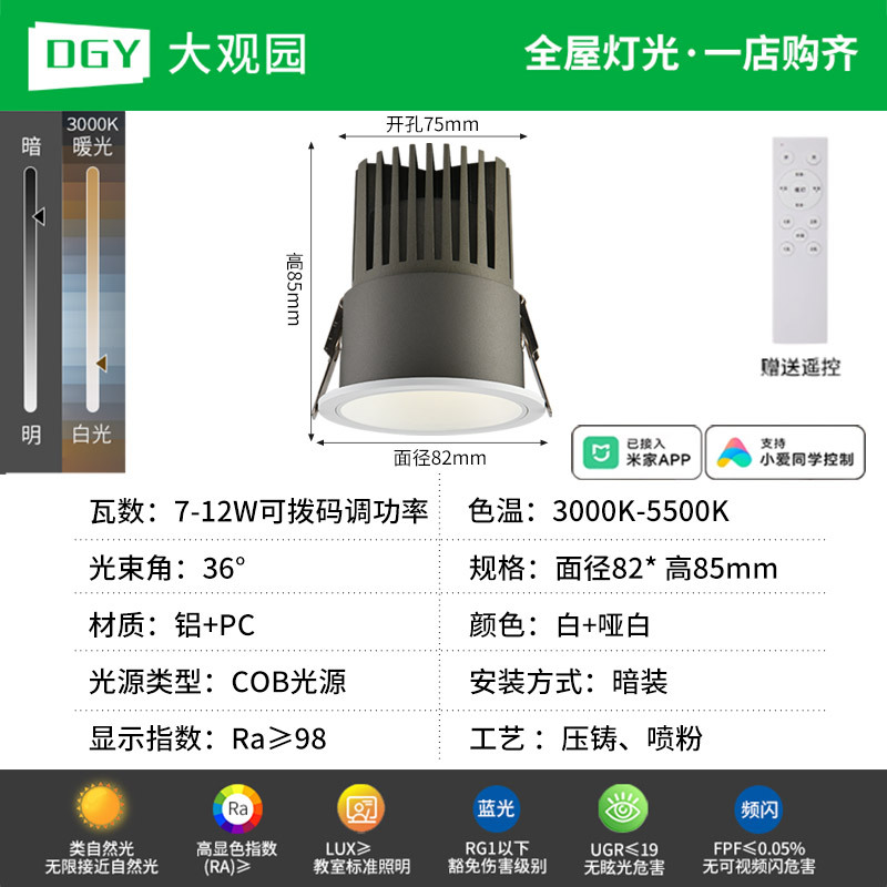 Hilllight LED incrustado downlight 2026 nuevo lado estrecho hogar sala de estar protector de ojos sin lámparas propietarias 495L