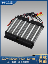 1500W220V�^���͎��ؿ�PTC�a�ؿ՚�늼ӟ����l��Ƭ���{ȡů�����