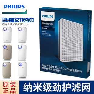 Philips air purifier filter element FY4152 for AC4558/AC4076