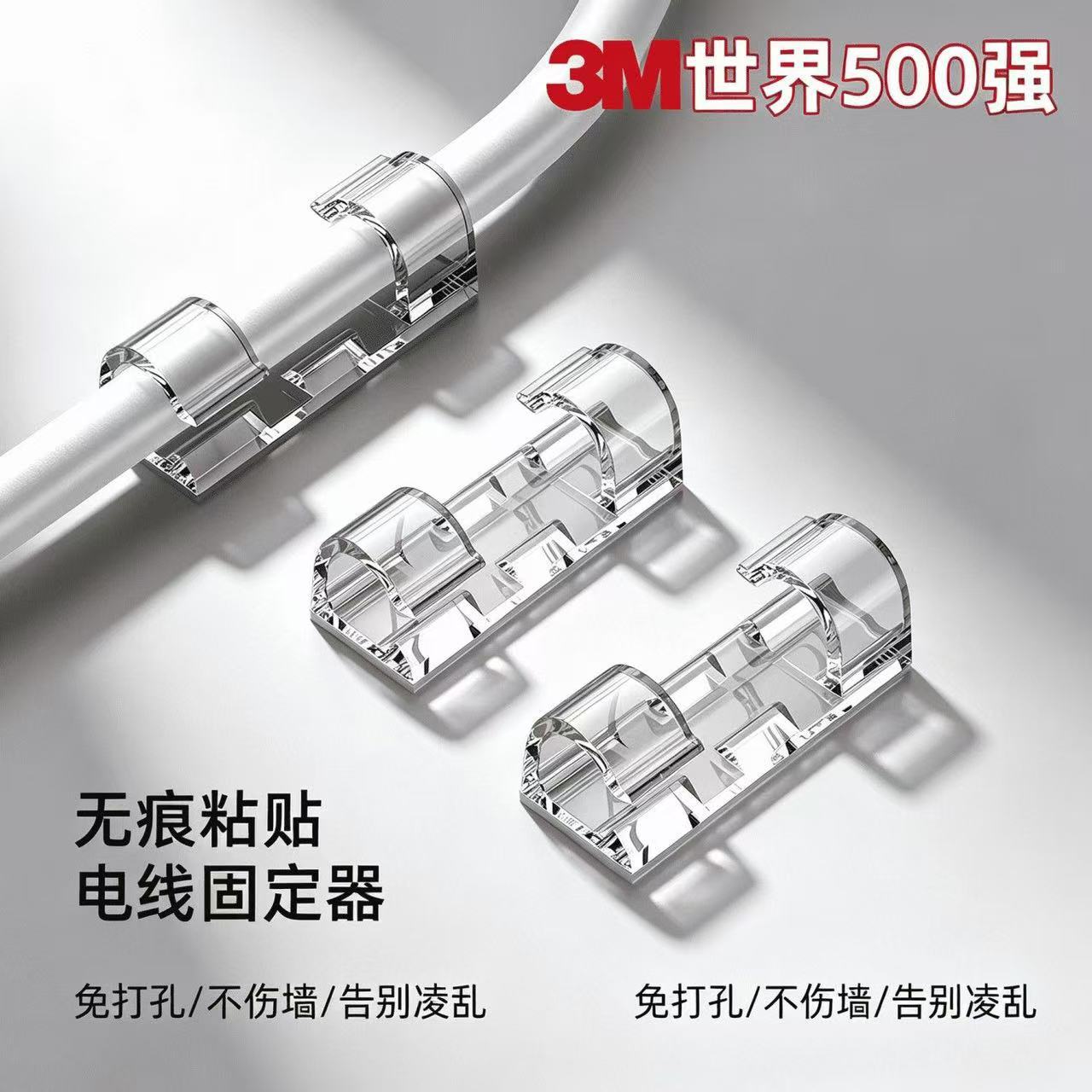 墙面免钉理线夹网线固定器数据线理线器电线收纳神器走线自粘卡扣