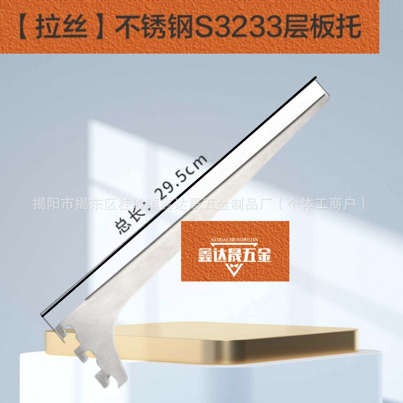 不锈钢AA柱层板托梯柱木板S3233玻璃隔层加厚托左右托臂托架家具|undefined
