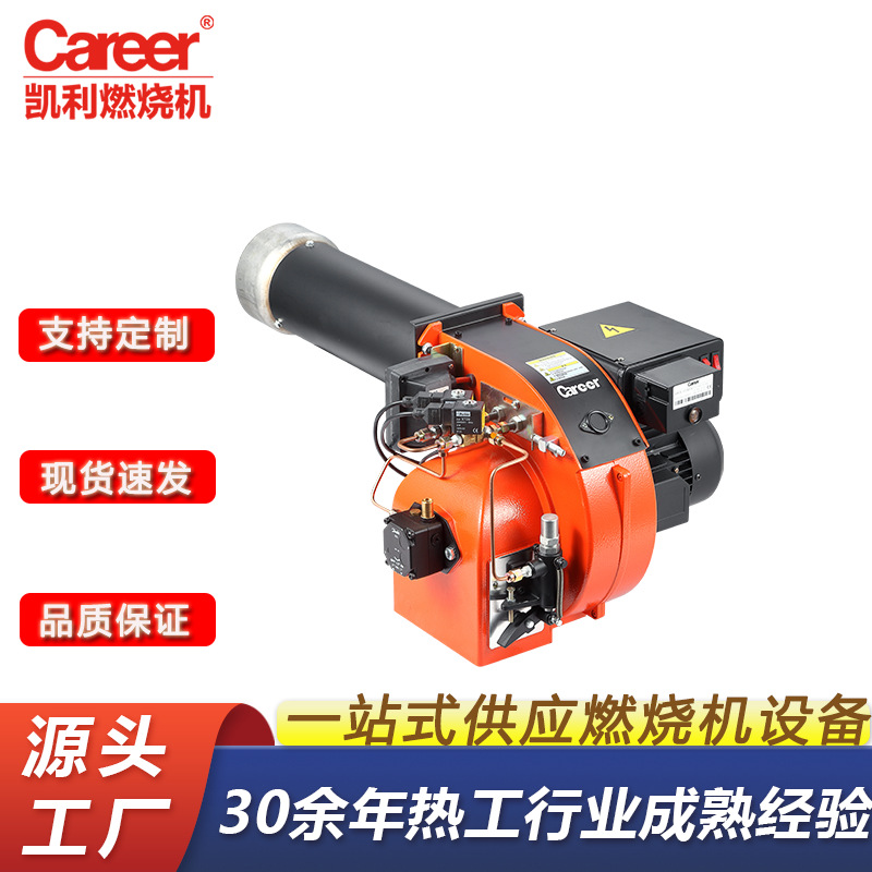 厂家直供焚烧炉燃烧机 30万大卡轻油柴油燃烧机燃油锅炉燃烧器
