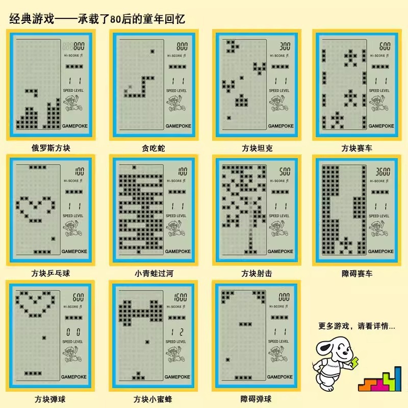 小霸王掌上游戏机俄罗斯方块机海量游戏经典复古怀旧4.1英寸大屏|undefined