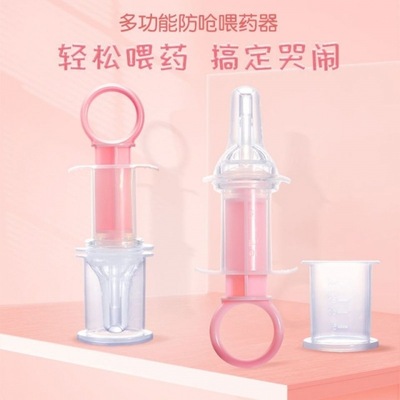 Drug Delivery Device baby Dedicated children baby Syringe fruit juice Both sides security Independent