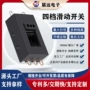 拨动大电流双排定制开关