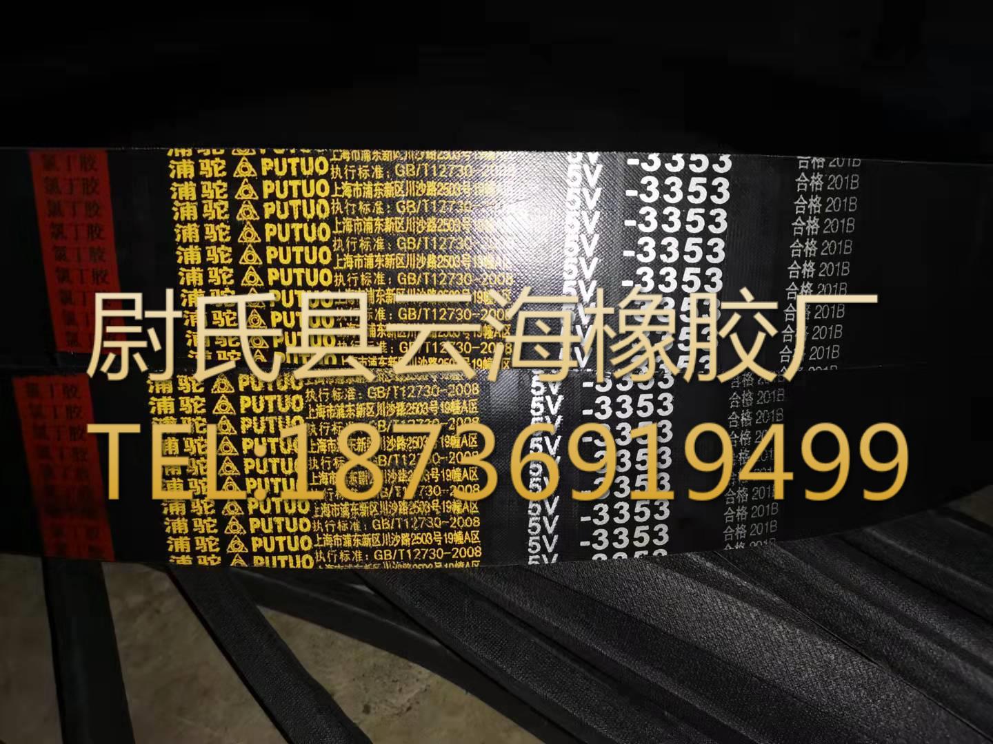 窄V联组带5V联组三角带 机械设备用三角带 窄V联组带5V联组3353mm