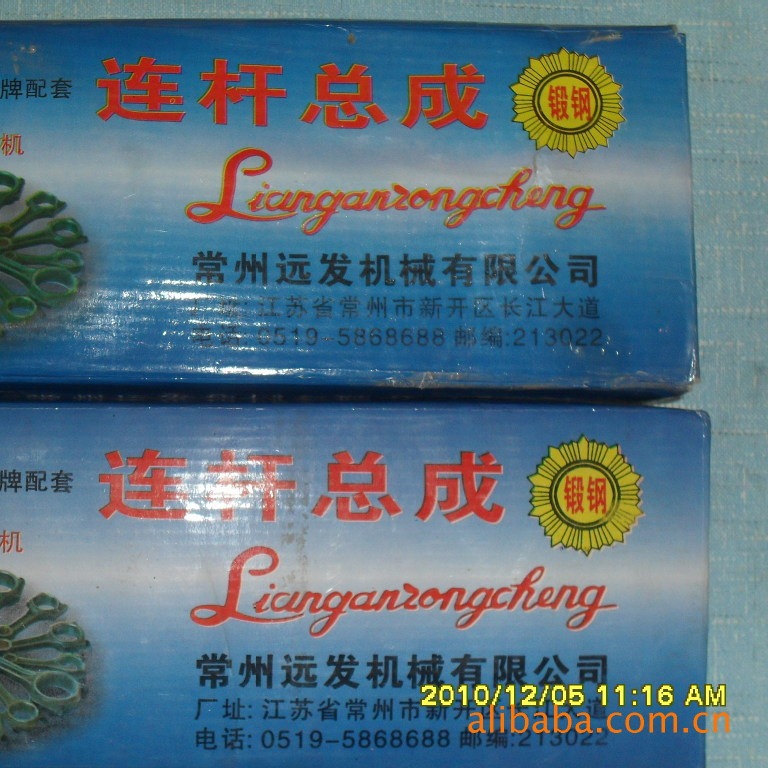 柴油机配件 农机配件 ZS1110 连杆总成（向发）