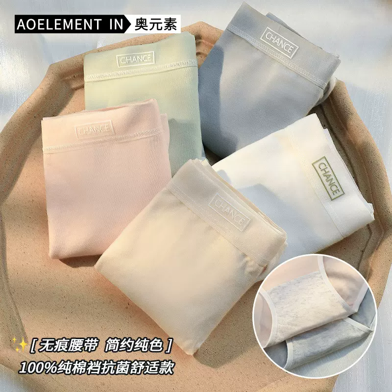 女士纯棉抗菌三角裤日系少女式中腰无痕底裤透气夏季薄款女生短裤