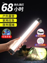 充电式应急照明灯户外露营磁吸灯超长续航摆摊地摊夜市灯