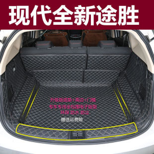 Suitable for 06-19 modern Tucson trunk mat surrounds new and old Tucson special rear compartment mat leather mat