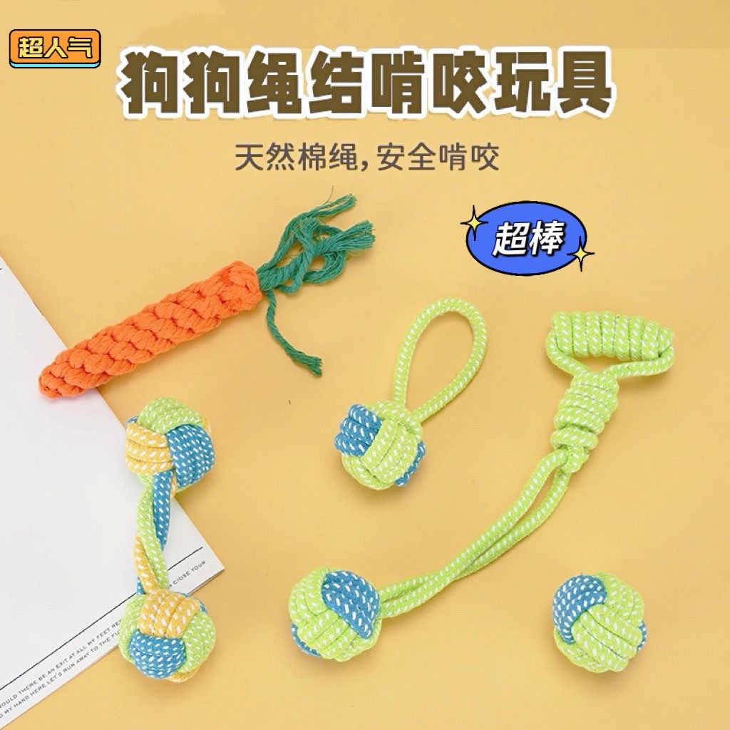 Pet dog toys bite-resistant teeth cleaning rope knot toys small and…