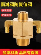 ����λ��DN15/20��λ�y �����y���ZSFM �~��ˮ�y �A���È��b��