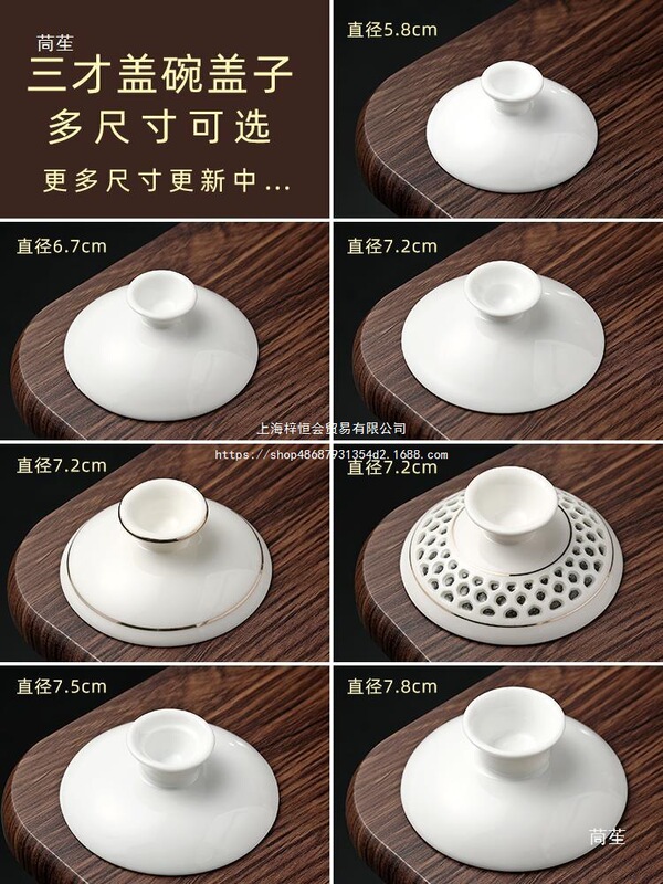 泡茶盖碗盖子白瓷描金盖碗单盖子三才盖碗茶碗茶杯盖子配盖陶瓷|undefined