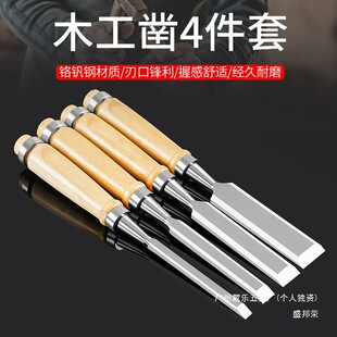 Factory Flat Chisel Flat Shovel Chisel Solid Wood Woodworking Tools Daquan Special Steel Woodworking Chisel Chrome Vanadium Steel Carpenter Flat Factory