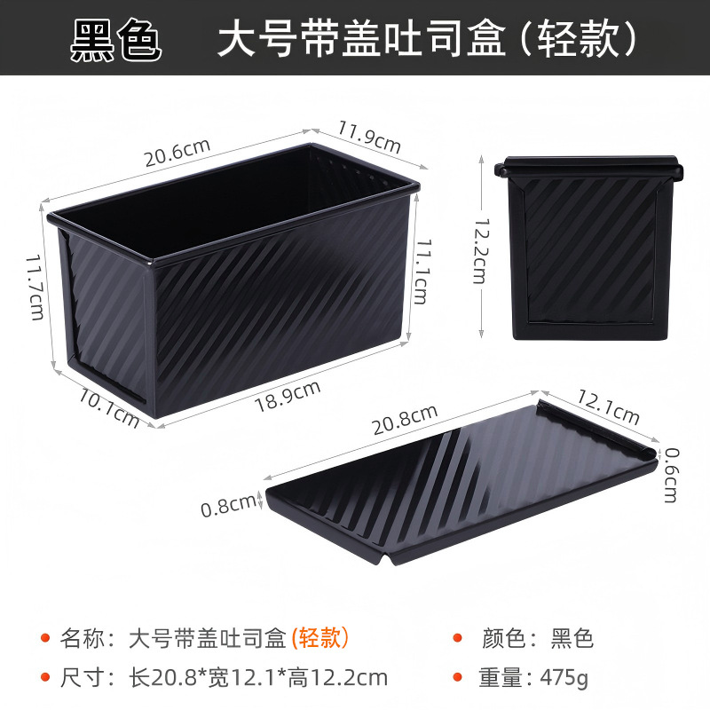 Molde Rectangular Ondulado para Pan de Molde con Tapa 450g, Acero al Carbono, Antiadherente, para Horno