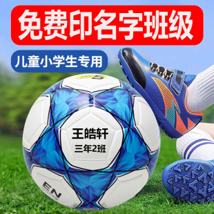Genuine Children's Football Special Ball Kindergarten No. 4 5 Junior High School Examination Training Competition PU/PVC