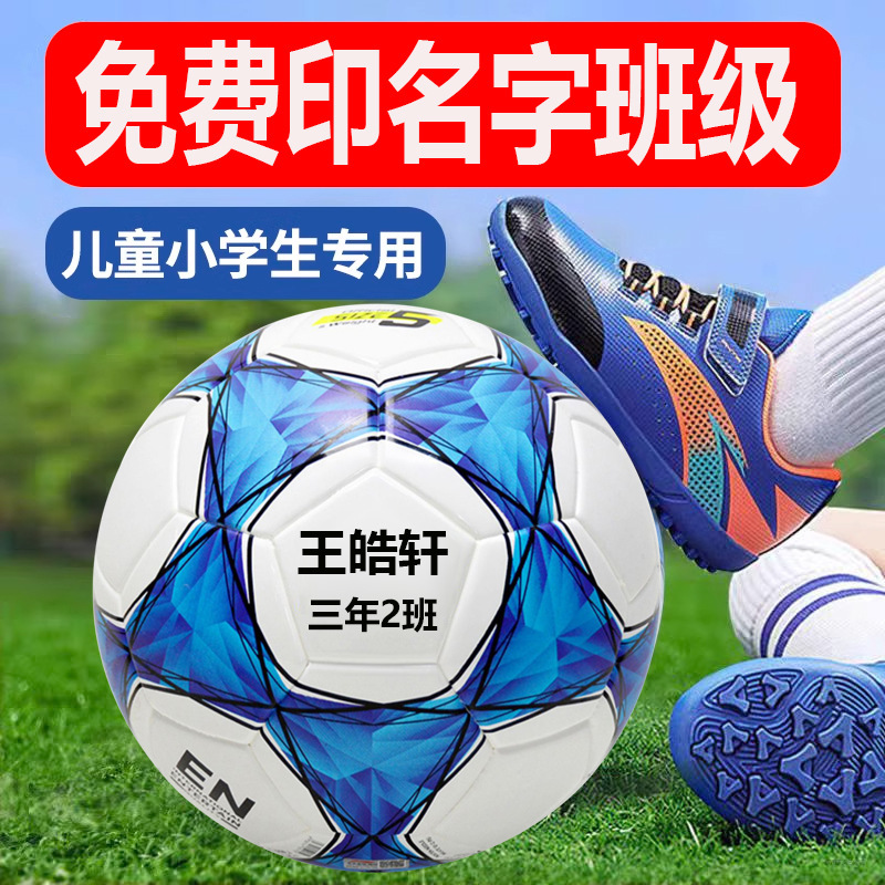 Authentic Children's Soccer Ball for Elementary School Students, Kindergarten Size 4 and 5, for Beginners, Middle School Entrance Exam Training and Competition, Pu/Pvc