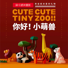 紙米星小萌獣小恐竜中国龍手作り折り紙立体模型置物幾何学かわいい動物