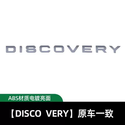 Car logo, Discovery 45, Freelander, Range Rover emblem - standard-discoverysteel-gray-front-logo