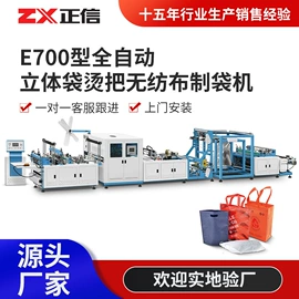 塑料制袋机;丝印机;柔印机