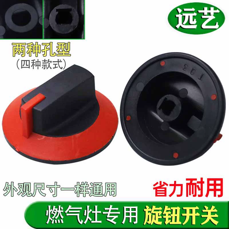 Коммерческая ручка переключателя газовой плиты Аксессуары Глиняная плита Лапша Кулинария Пожарный котел Отель Настольная жестокая Кнопка газовой плиты