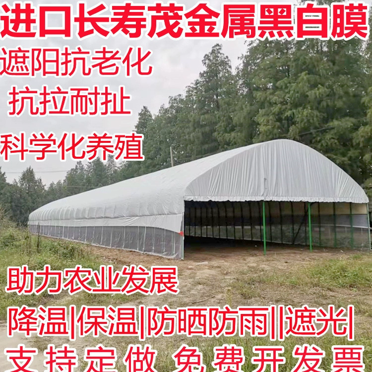 Импортированная черно-белая пленка Зеленая белая пленка утолщает аквакультуру, теплоизоляция, теплоизоляция и тень