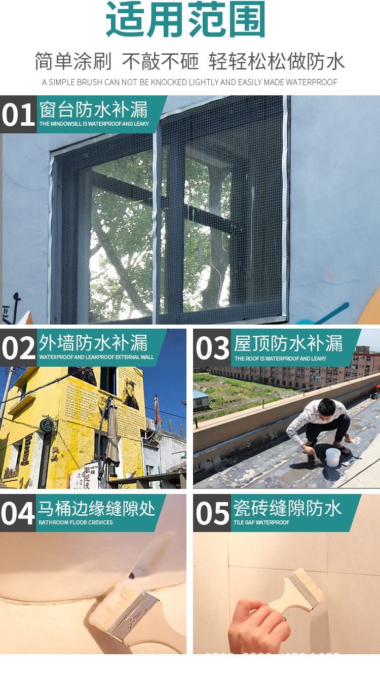 晟威防水详情_12.jpg