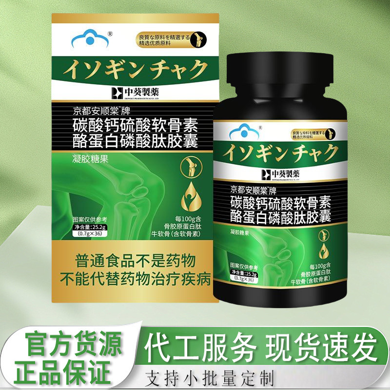 Zhongkui Pharmaceutical Kyoto Anshuntang ブランド炭酸カルシウム コンドロイチン硫酸塩 25.2g、工場から直接供給|undefined
