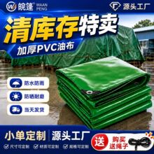 PVC�Ͳ�380g�Ӻ�؛܇�������ɻ����˺��ĥ�T�ܷ�ˮ�񲼬F؛ֱ�l