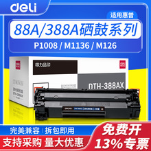 ����cc388a����DTH-388AX�m�û���p1106 p1108 m1213 m1136̼�ۺ�