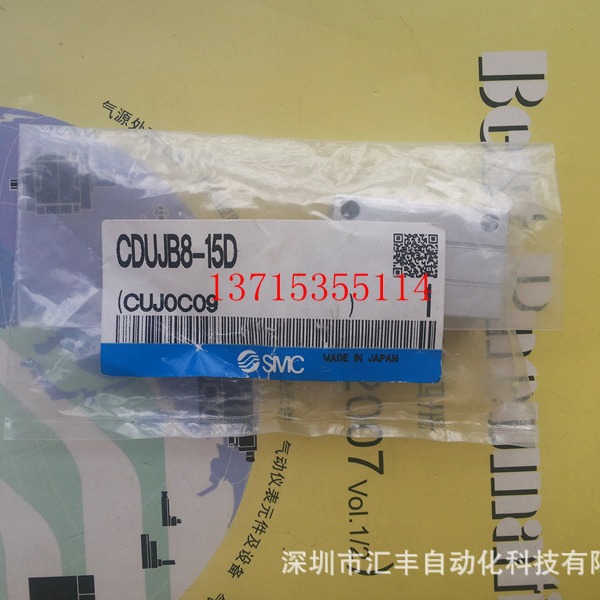 SMC原装 气缸 CDUJB8-15D