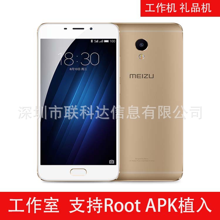 China Netcom 4G Smartphone Group Control ROOT Studio Mobile Phone 5.5
