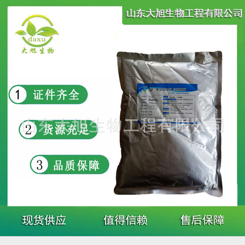 纤维素酶 食品级纤维素酶 酶制剂 10万酶活 欢迎洽谈