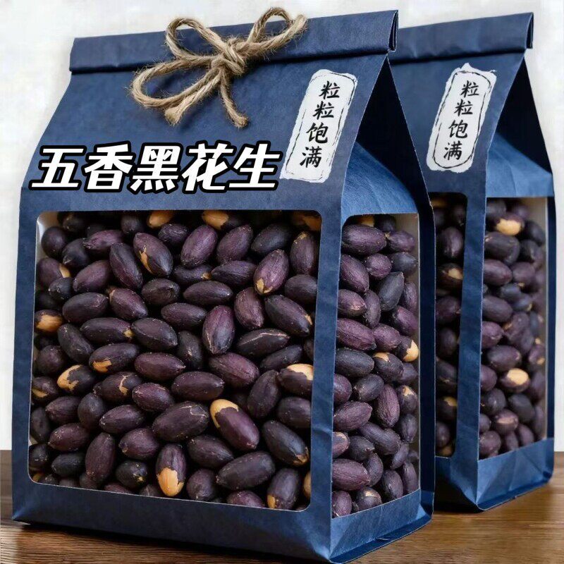 Five-Spice Black Peanuts, Selenium-Rich Black Peanuts, Purple-Skinned Roasted Peanuts, Snacks for Drinking, Nourishing and Health-Preserving, Individually Packaged Snacks