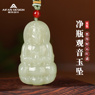 Natural Hetian Jade Avalokiteshvara Pendant Men's and Women's Jade Amulet Jade Pendant Necklace Birthday Holiday Gift
