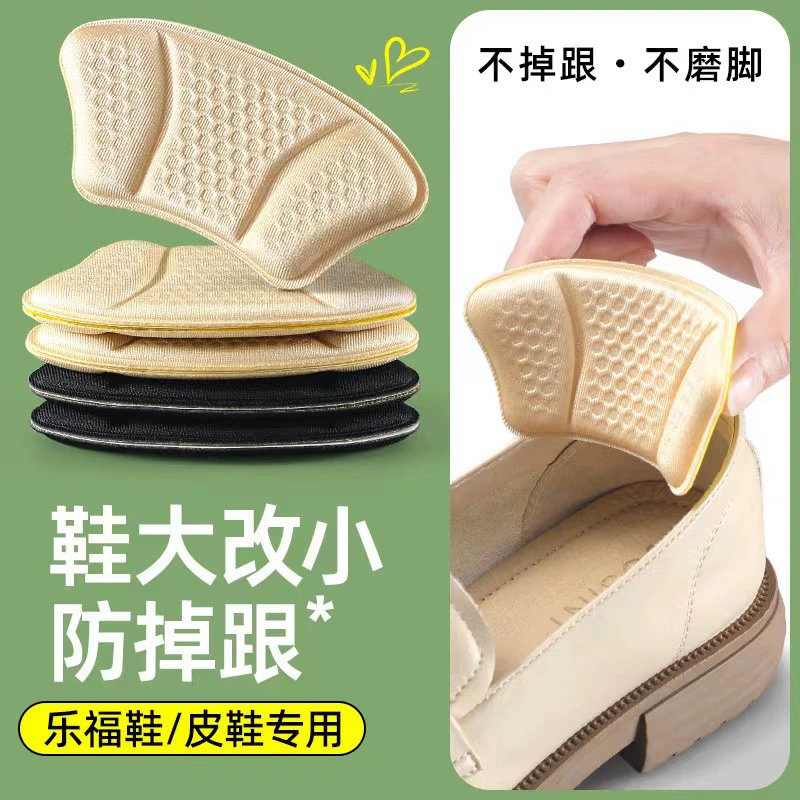 Наклейка на пятки против падения на каблуках