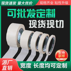 美纹纸胶带整箱批发美纹胶装修遮蔽强粘和纸不留胶易撕美文高粘度