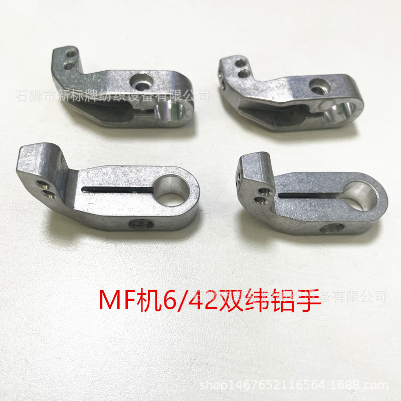 织带机配件平头机机6/42双纬铝手铝手现货供应