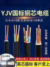 YJV��|�������~о2.5 4 6 10ƽ��2/3/4/5о��늘�������늾�����