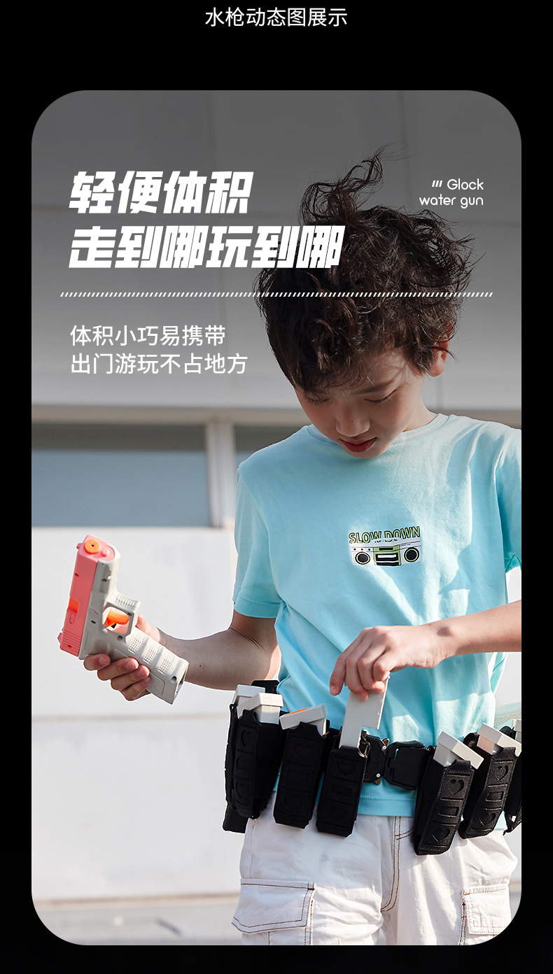 润崎水枪详情加模特_07.jpg