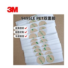 3M9495LEpz ճo۷ˮ͜زz⏽24mmȏ16mmA