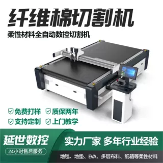 定制纤维棉隔音保温陶瓷纤维棉毛毡纤维棉振动刀切割机高效