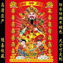 新款到海报中堂画年画装饰画墙贴壁画背胶自粘2026年直销直发一件