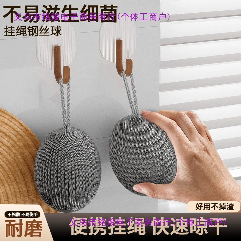 Мочалка из стальной ваты для кухни, из нержавеющей стали, с антипригарным покрытием, на подвесном шнуре для мытья кастрюль и посуды.