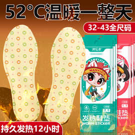 【10双】艾草自发热鞋垫冬季贴发热暖足贴保暖男女厂家批发草本