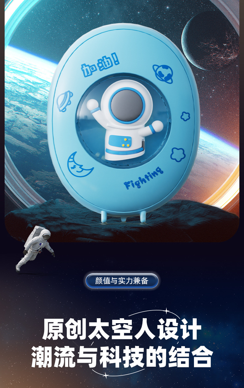 星宝-太空人暖手宝(1)_05