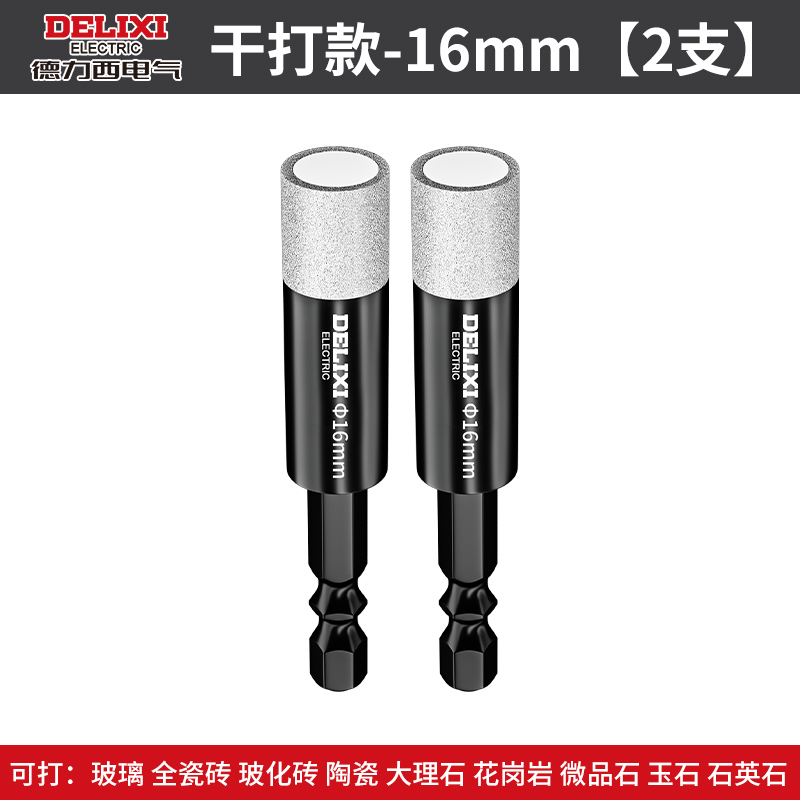 AA 산업용 건식 드릴링 [16mm] 2개 [물 없이 건식 드릴링] 세라믹 타일/유리/대리석 및 기타 재료