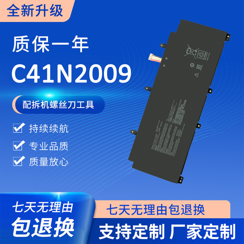 Suitable for Asus Magic 13 Rog Flow X13 Gv301Qc Qe Qh R Built-In Battery C41N2009